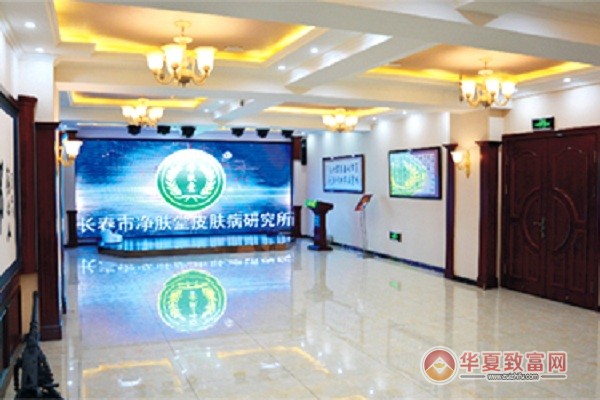 净肤堂加盟